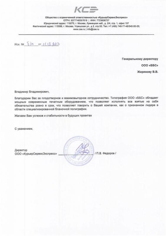 Отзыв 6