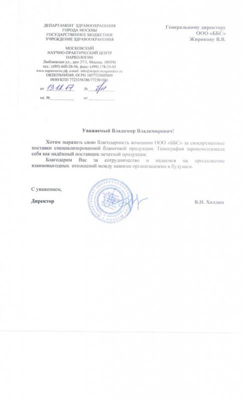 Отзыв 4