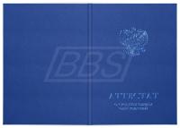 Твёрдая обложка к аттестату о среднем общем образовании (арт. 11006)