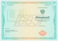 Бланк приложения к свидетельству о начальном общем образовании (арт. 14011)