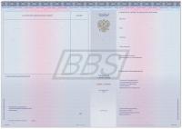 Бланк приложения к диплому об окончании аспирантуры (арт. 71011)