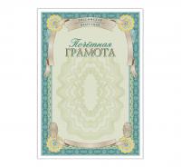 Бланк почётной грамоты (установленный образец, первого вида) (арт. 51017)