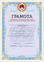 Грамота победителя  муниципального этапа всероссийской олимпиады школьников (арт. 51024)