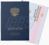 Бланк диплома об окончании аспирантуры, с твёрдой обложкой (с тиснением «Диплом об окончании аспирантуры») (арт. 71024)