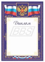Бланк диплома (Универсальный) (арт. 51027)