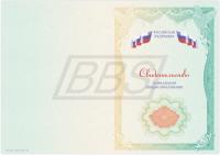 Бланк свидетельства о начальном общем образовании (универсальный) (арт. 14001)