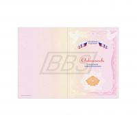 Бланк свидетельства о начальном общем образовании (для девочек) (арт. 14005)