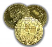 Золотая медаль «За особые успехи в учении» I степени (арт. 61001)