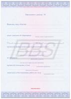 Приложение к диплому о профессиональной переподготовке, формат А4, "Вид 4" (арт. 31035)   