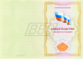 СВИДЕТЕЛЬСТВА