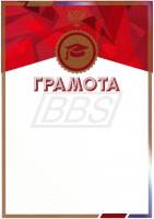 Грамота "Универсальная" (арт. 51006)