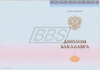Бланк диплома бакалавра, без обложки (арт. 71001)
