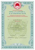 Грамота победителя школьного этапа всероссийской олимпиады школьников (арт. 51003)