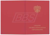 Папка для приложения к диплому о среднем профессиональном образовании с отличием (формат А3), бордовая (арт. 22012)