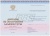 Бланк диплома об окончании адъюнктуры, без обложки (арт. 71013) Бланк диплома об окончании адъюнктуры, без обложки (арт. 71013)