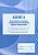 Книга регистрации выданных документов об основном общем образовании (уст. образец, 112 страниц) (арт. 12010)