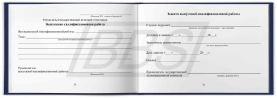 Зачетная книжка (среднее профессиональное образование) (арт. 22001)