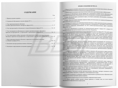 Журнал учета производственного обучения, 60 стр. (арт. 22013)