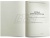 Журнал группы продленного дня, 40 стр. (арт. 15007)