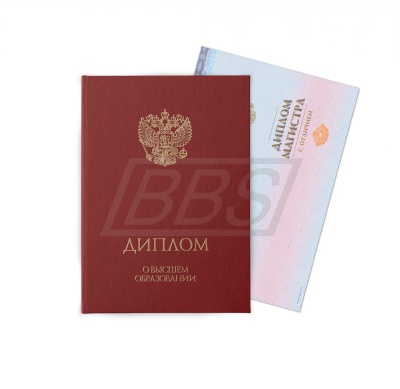 Бланк диплома магистра с отличием, с твёрдой обложкой (с тиснением «Диплом о Высшем образовании») (арт. 71048)