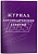 Журнал логопедических занятий (48 стр.) (арт. 15031)