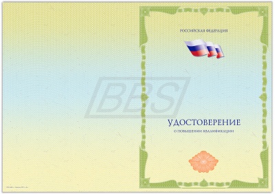 Бланк удостоверения о повышении квалификации «Для мед. работников и прочих специалистов, с флагом РФ» (арт. 32005)