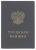 Бланк документа «Трудовая книжка» (арт. 90001)