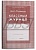 Классный журнал 1-4 класс, 136 стр. (арт. 15010)
