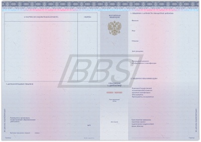 Бланк приложения к диплому об окончании адъюнктуры (арт. 71014)