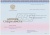 Бланк диплома специалиста, без обложки (арт. 71008) Бланк диплома специалиста, без обложки (арт. 71008)