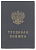 Бланк документа «Трудовая книжка» (арт. 90001)