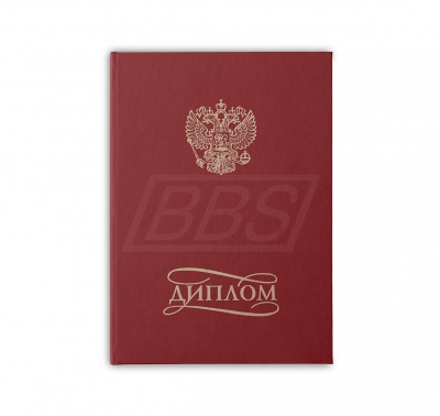 Бланк диплома об окончании ординатуры, с твёрдой обложкой (арт. 71027)
