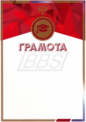 Грамота "Универсальная" (арт. 51006)