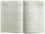 Инвентарная книга № ___ библиотеки общеобразовательной организации, 96 стр. (арт. 15021)
