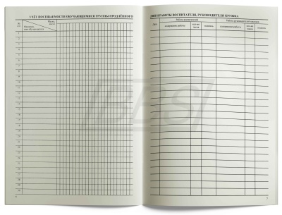 Журнал группы продленного дня, 40 стр. (арт. 15007)