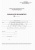 Личная карточка обучающегося, формат А4 (арт. 15002)