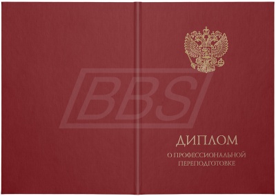 Твёрдая обложка к диплому о профессиональной переподготовке, бордовая (арт. 31010)
