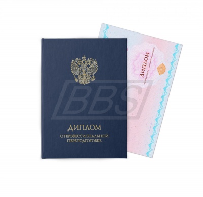 Бланк диплома о профессиональной переподготовке «Универсальный, Вид 2, без подписи председателя комиссии», с твёрдой тёмно-синей обложкой (арт. 31028)