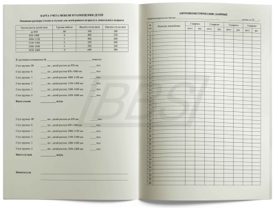 Журнал воспитателя группы ДОО, 88 стр. (арт. 15023)