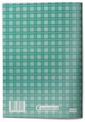 Книга учета движения трудовых книжек и вкладышей к ним (арт. 71056)