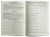 Журнал группы продленного дня, 40 стр. (арт. 15007)