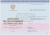 Бланк диплома об окончании аспирантуры, без обложки (арт. 71010)