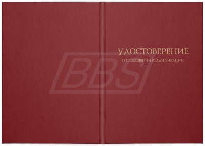 Твёрдая обложка к удостоверению о повышении квалификации, бордовая (арт. 32012)
