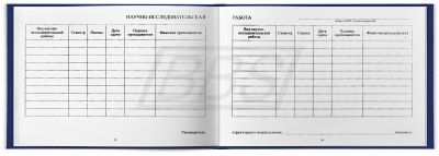 Зачетная книжка ВПО (арт. 71037)