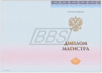 Бланк диплома магистра, с твёрдой обложкой (с тиснением «Диплом о Высшем образовании»)  (арт. 71047)