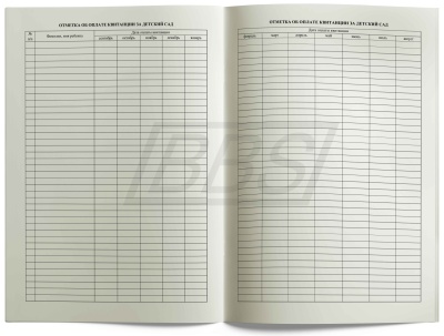 Журнал воспитателя группы ДОО, 88 стр. (арт. 15023)