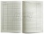 Классный журнал 1-4 класс, 136 стр. (арт. 15010)
