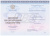 Бланк диплома об окончании ординатуры, без обложки (арт. 71026) Бланк диплома об окончании ординатуры, без обложки (арт. 71026)