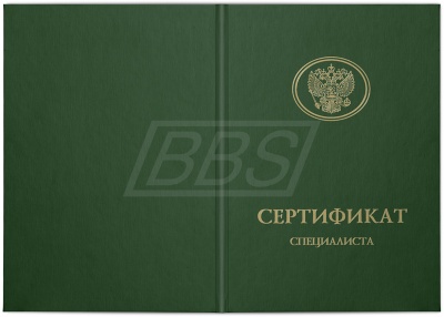 Твердая обложка к сертификату специалиста (арт. 71044)